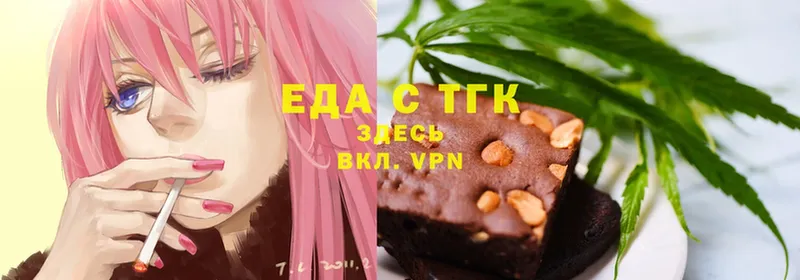 закладка  Бакал  Еда ТГК конопля 