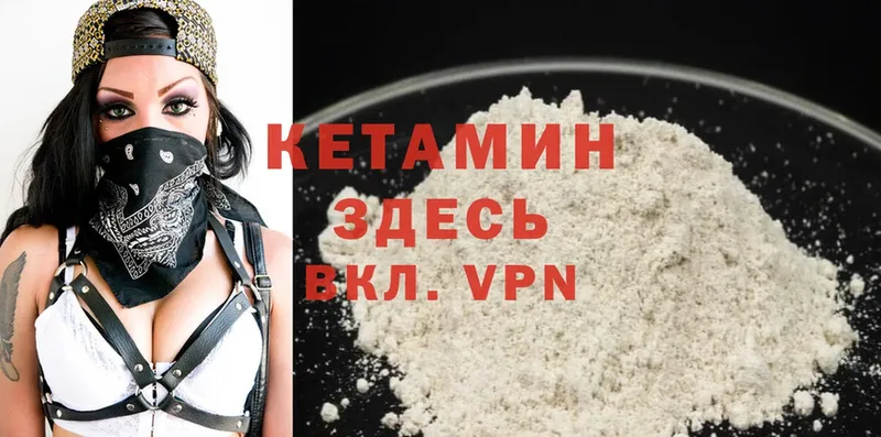 закладка  Бакал  Кетамин VHQ 